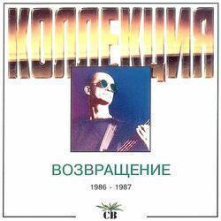 Св