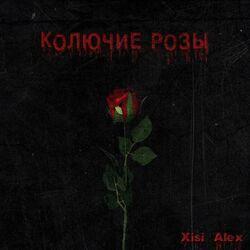 Xisi Alex