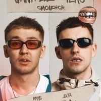 Qantreez x челс