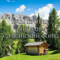 ГЛАВНЫЙ РУС