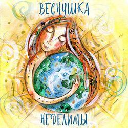 Веснушка