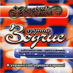 группа Зодчие