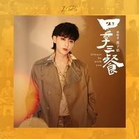 Z.Tao