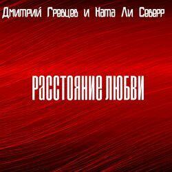 Ната ли Северр