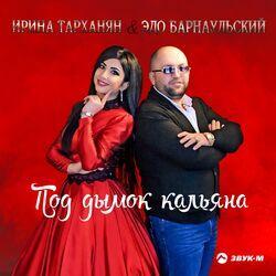 Эдо Барнаульский