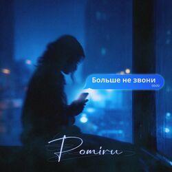 Pomiru