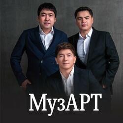 Музарт