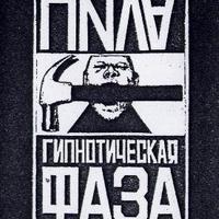 Пила