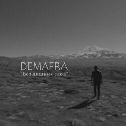 Demafra