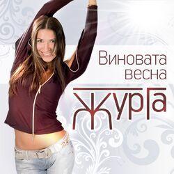 ЖурГа