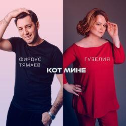 Гузелия