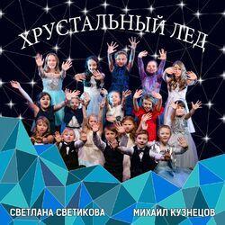 Александр Балыков