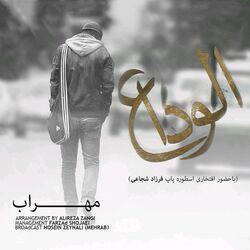 Mehrab