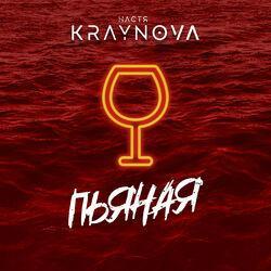 Настя Крайнова