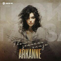 Arkanne