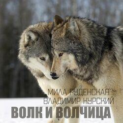 Мила Руденская