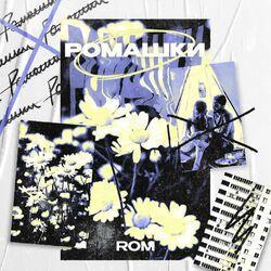 Rom