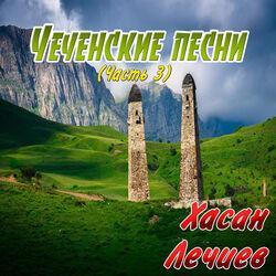 Хасан Лечиев