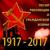Каховка - Владимир Трошин