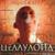 Лень - Tequilajazzz