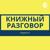 Слепые и стереотипы (звонок на РАДИО РОССИИ - Самара) - Неизвестный