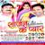 Kahe Na Laila Saryu Tilk Me Niman Saman Ho - Dinesh Patel