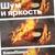 «Семнадцать мгновений весны»: В чем величие музыки Микаэла Таривердиева - Неизвестный