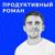 89. Подход к рекламе в социальных сетях, который кардинально меняет ROI - Неизвестный
