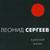 Синь-сон - Леонид Сергеев