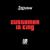 Dre - Solomun