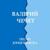 Воспоминания о пехоте - Валерий Чечет