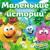 Принц для Нюши - Игорь Дмитриев