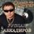 Стильная - Руслан Абкадиров