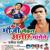 Kahaba Bhulawlu E Dhaniya - Ramesh Rahi