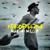 B's River - Marcus Miller