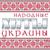 Нiч яка мiсячна - Из кф В бой идут одни старики