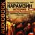 Карамзин  Николай Михайлович. «История государства Российского. Том 09». Часть 1 - Чубарова Елена