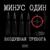 Перл-Харбор - Воздушная Тревога
