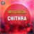 Prem! Prem! Prem! - Chithra