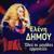 Pare Me - Eleni Dimou
