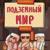 Воскресенье - Александр Слуцкий