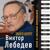 Тема разлуки (Из т/ф Гардемарины, вперёд!) - Артист без имени