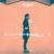 It Will Rain - Asgeir