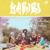 Khodaya - Habibi