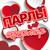 Мон иле - Л Сайфиев & Д Илалтдинова