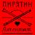 Арта - Пирятин