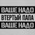Привет из северной столицы! - Втертый Папа