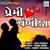Premi Pankhida - Alka Pandya