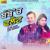 Bombay Ch Flat - Sajan Moom