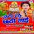 Chhathi Mai Ke Parabiya - Avdhesh Premi
